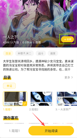 栗子漫画官方