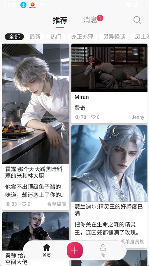 灵感