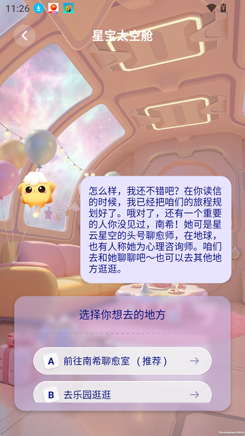 星云星空