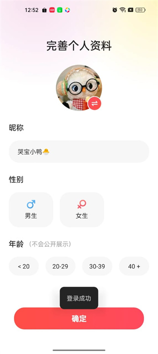 开心微微软件