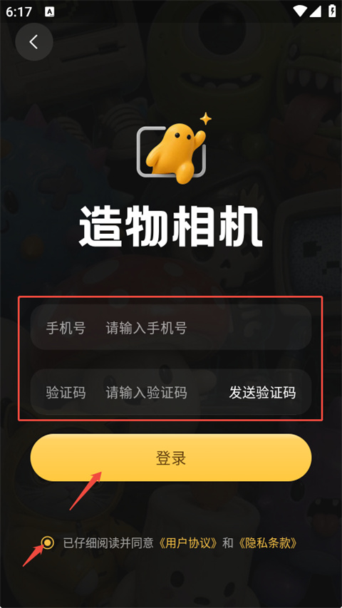 造物相机