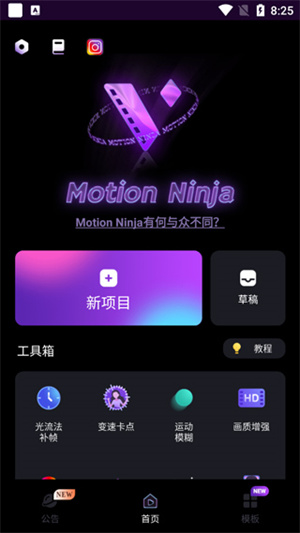 使用教程截图1