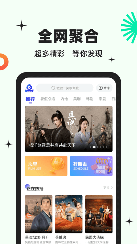 包子影视会员免登录