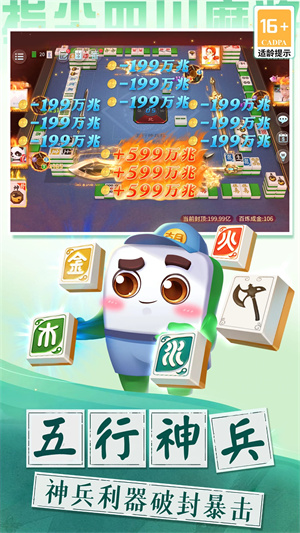 指尖四川麻将无限豆子版 第3张图片