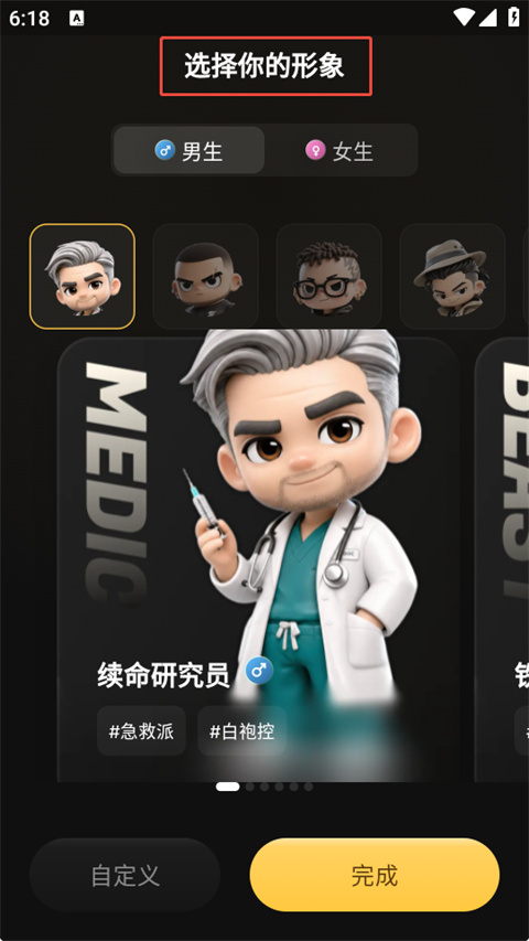 造物相机