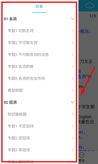 高中英语语法详解