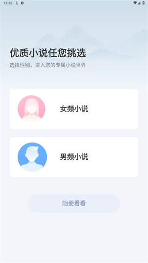 小说阅读吧正版