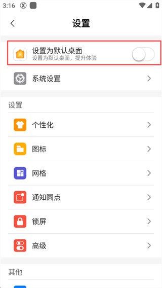 X Launcher Pro