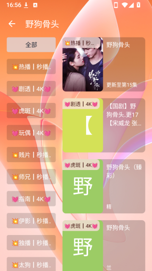 月儿ok免费版
