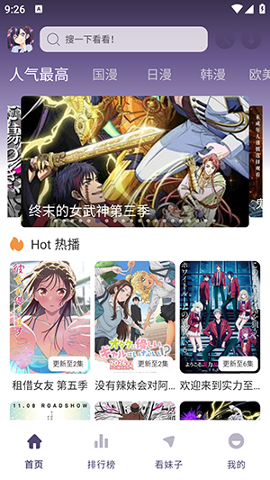 泡泡糖动漫app安卓版