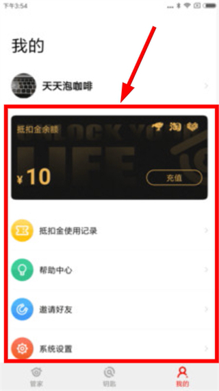 钥匙管家