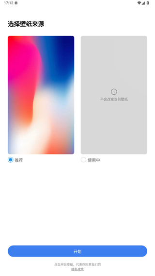 X Launcher Pro