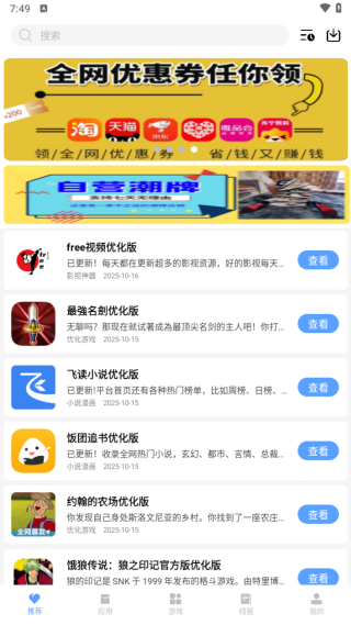 倾城软件库