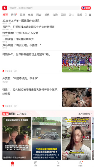 一点资讯app下载安装