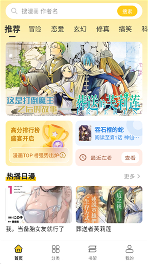 栗子漫画官方