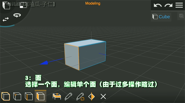 使用教程截图7