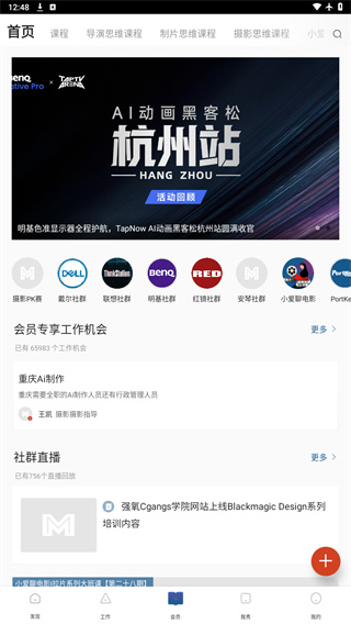 幕后英雄app