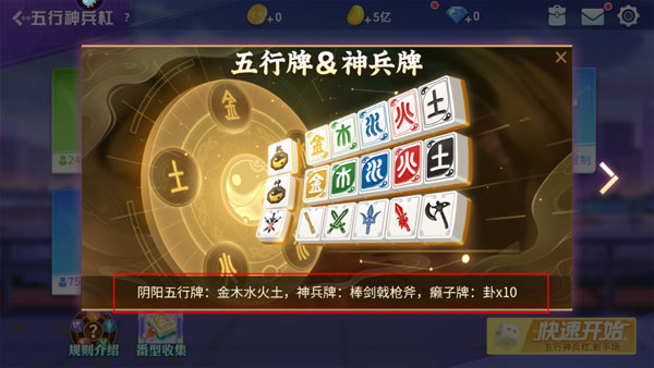 指尖四川麻将破解版免费无限内购版游戏攻略2