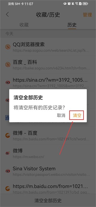猎豹浏览器官方版