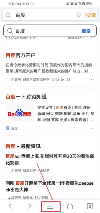猎豹浏览器官方版
