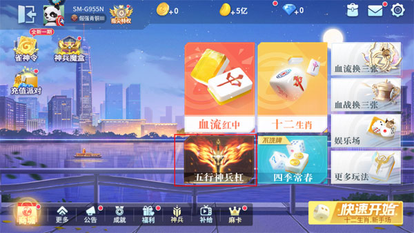 指尖四川麻将破解版免费无限内购版游戏攻略1