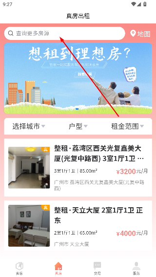 真房实客