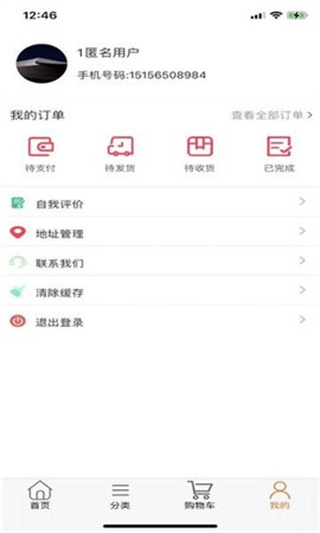 喜宝商城软件