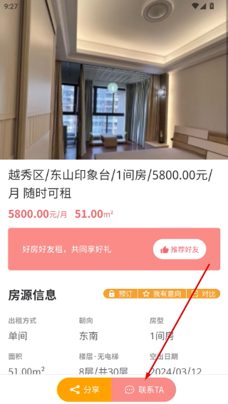 真房实客