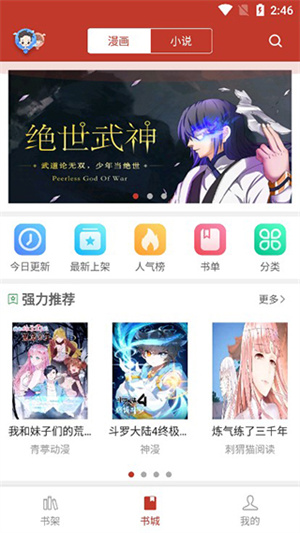 使用教程截图4