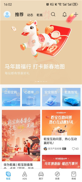 华为乾崑