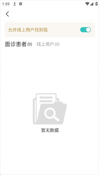 良医在线
