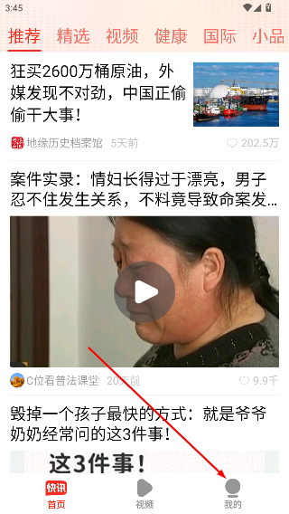 快迅