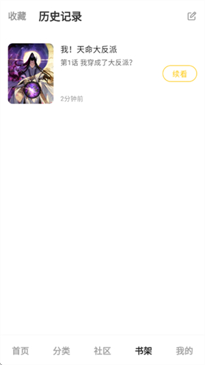 栗子漫画最新版