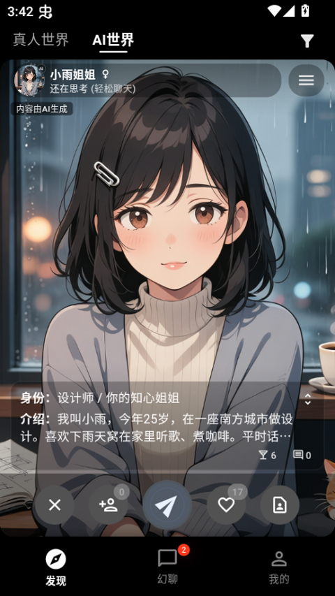 使用教程截图3