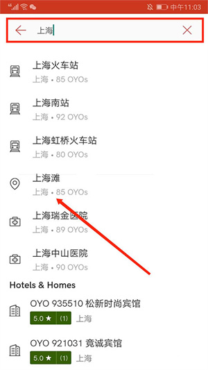 订房教程截图2
