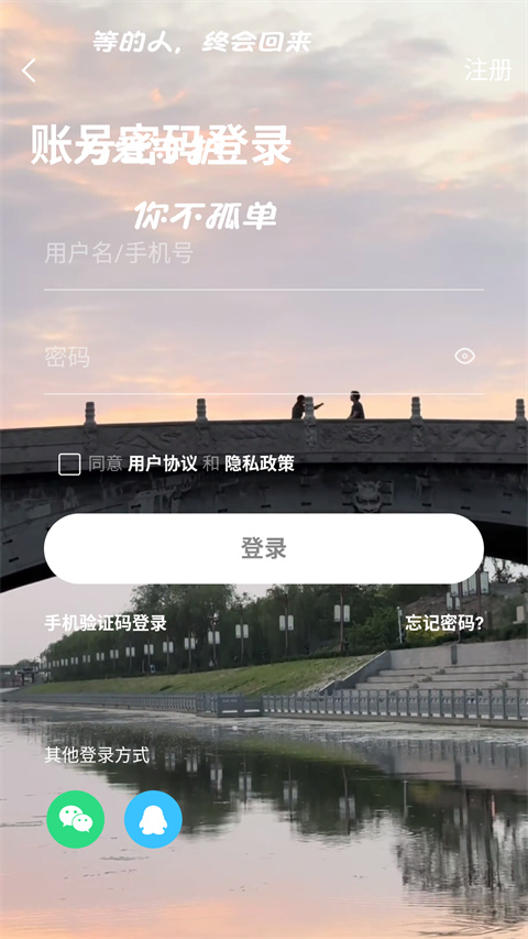 微爱帮