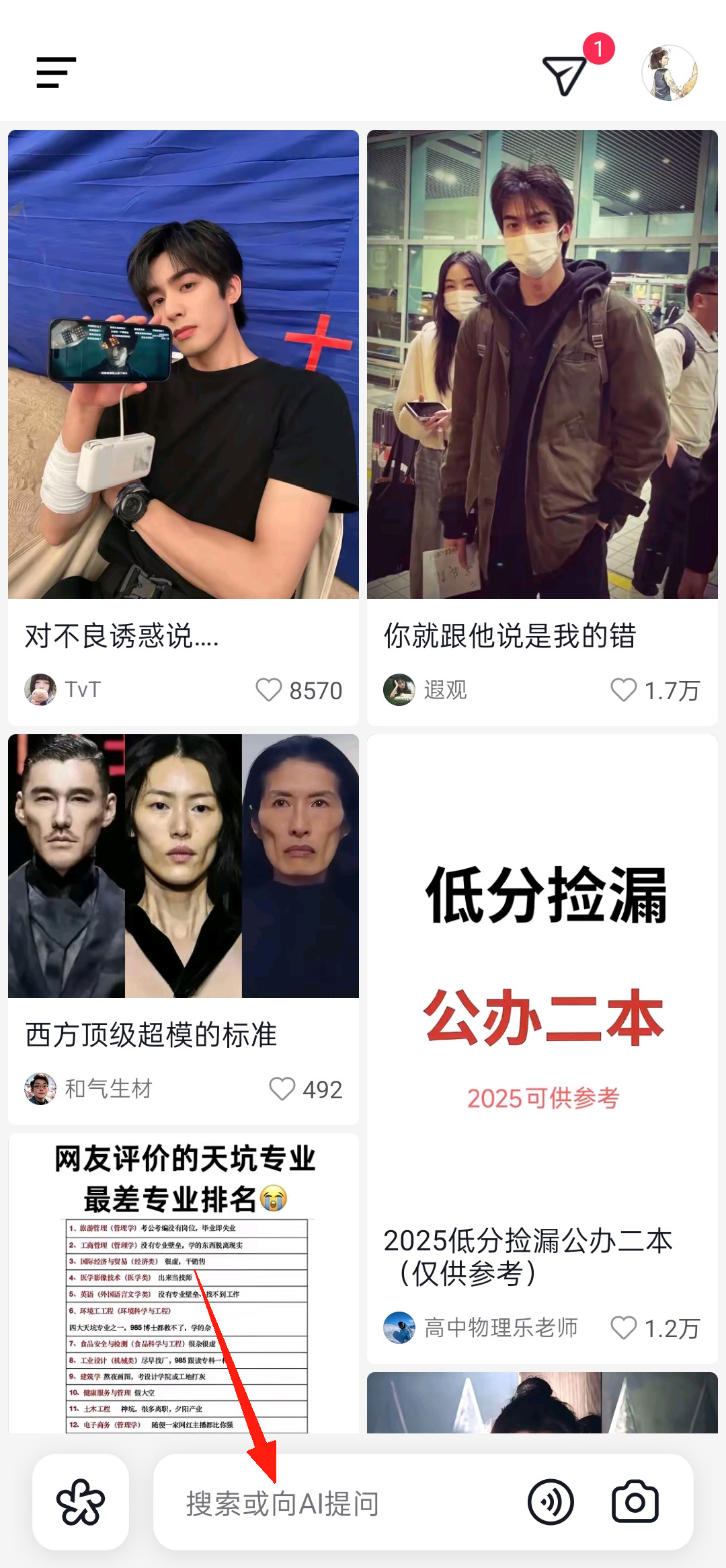 填报志愿方法1