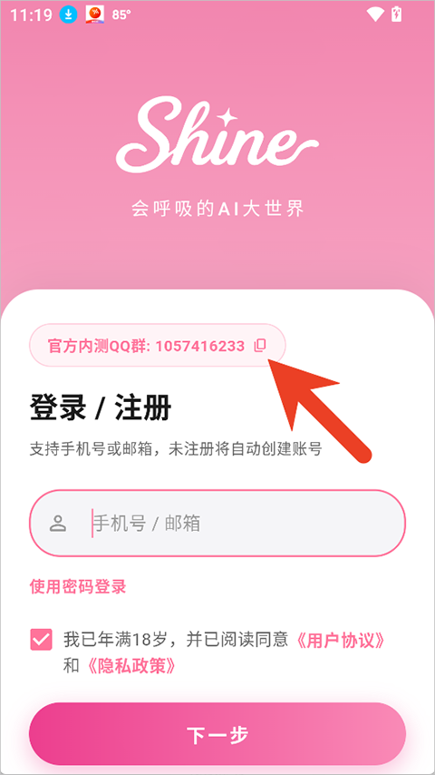 Shine拾光