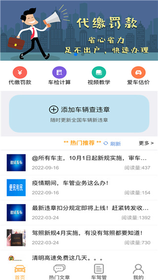 车行无忧