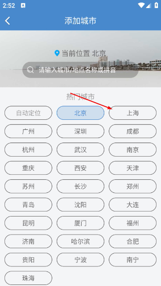 好运天气预报