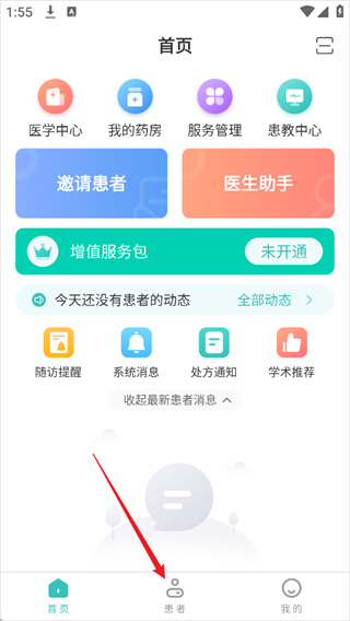 良医在线