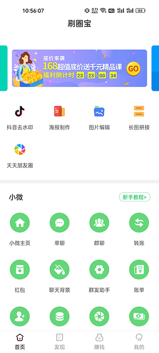 使用教程截图