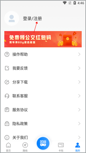 登录教程截图2