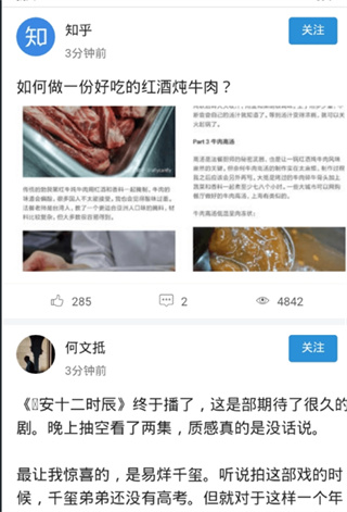 多米头条app