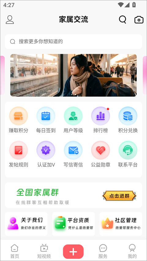 微爱帮
