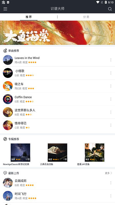 使用方法截图8