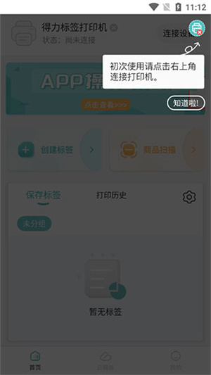 小白入门操作指南教程截图3
