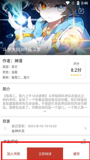 使用教程截图3
