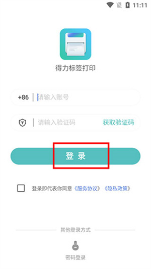 小白入门操作指南教程截图2
