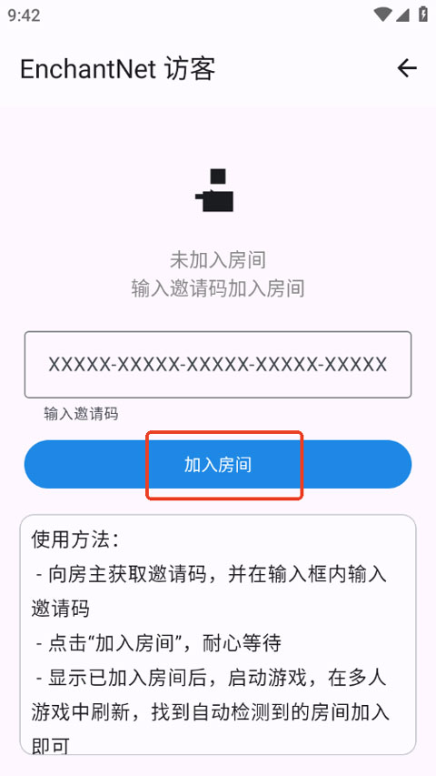 怎么用截图4